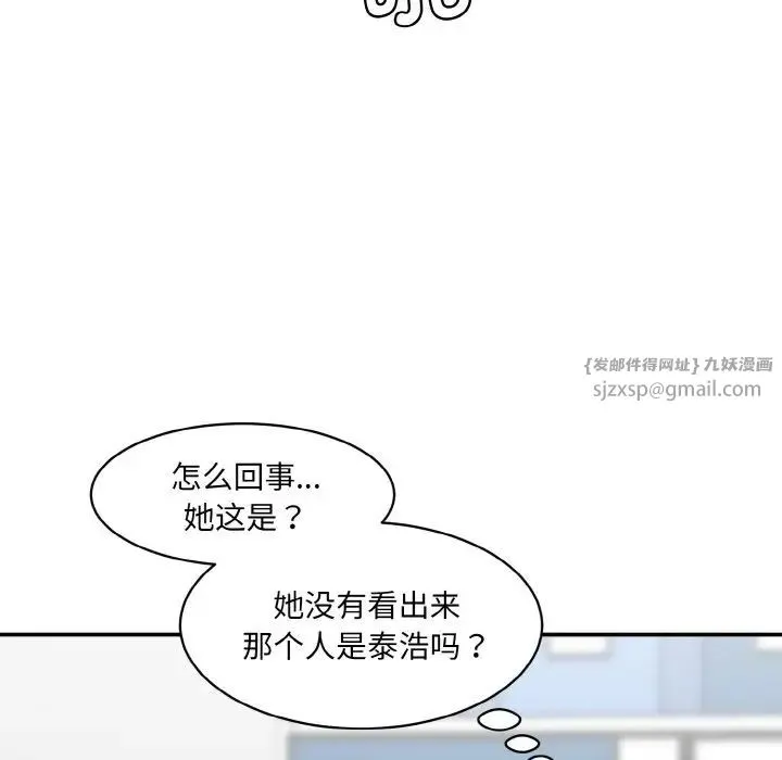 情迷研究室 - 第33話 - page 48
