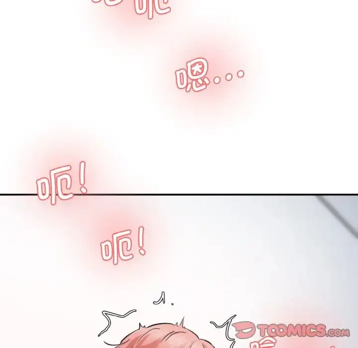 情迷研究室 - 第33話 - page 51