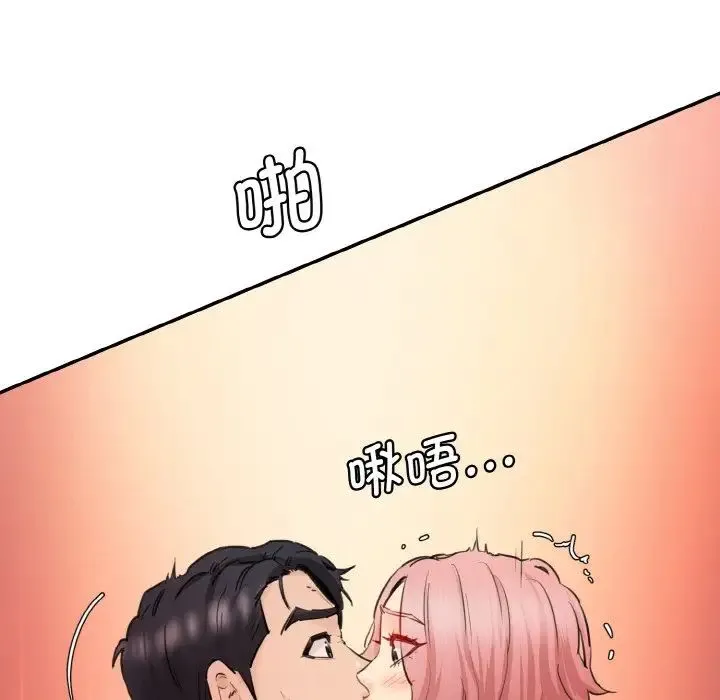 情迷研究室 - 第33話 - page 54