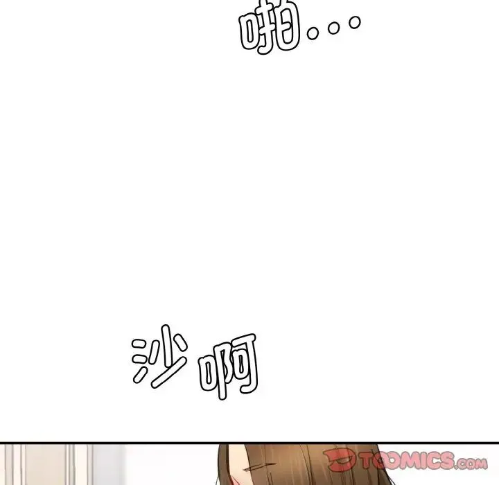 情迷研究室 - 第33話 - page 57