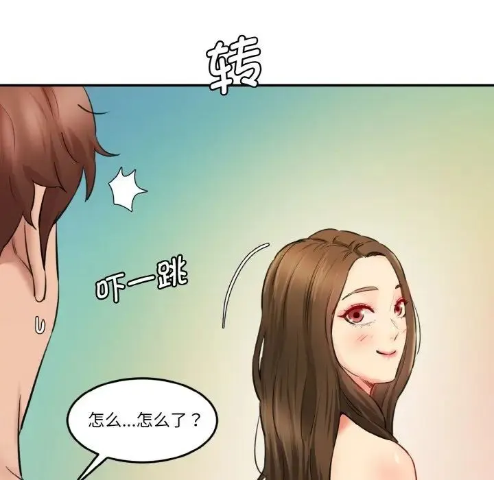情迷研究室 - 第33話 - page 64