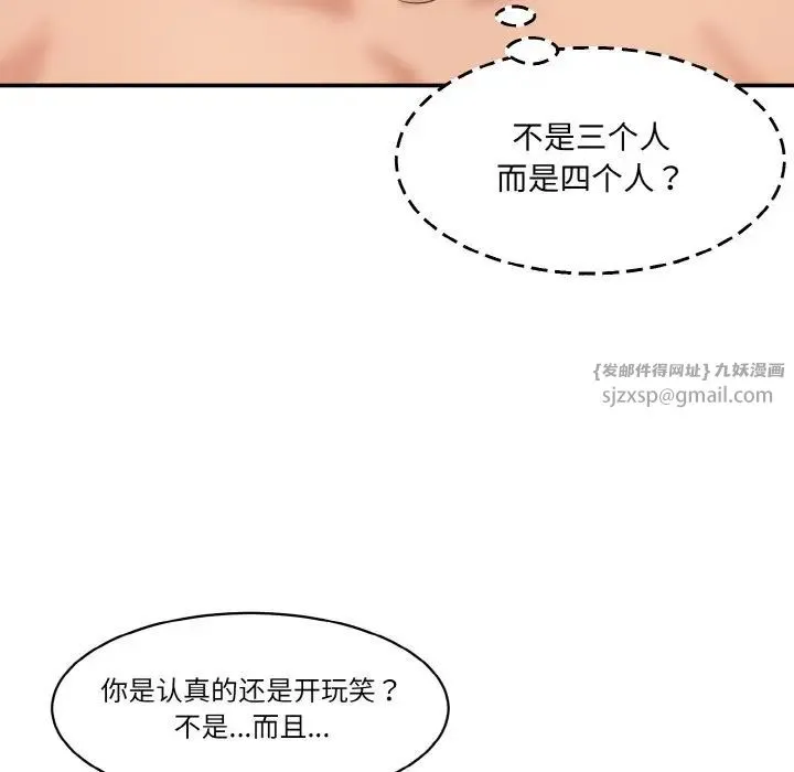 情迷研究室 - 第33話 - page 72