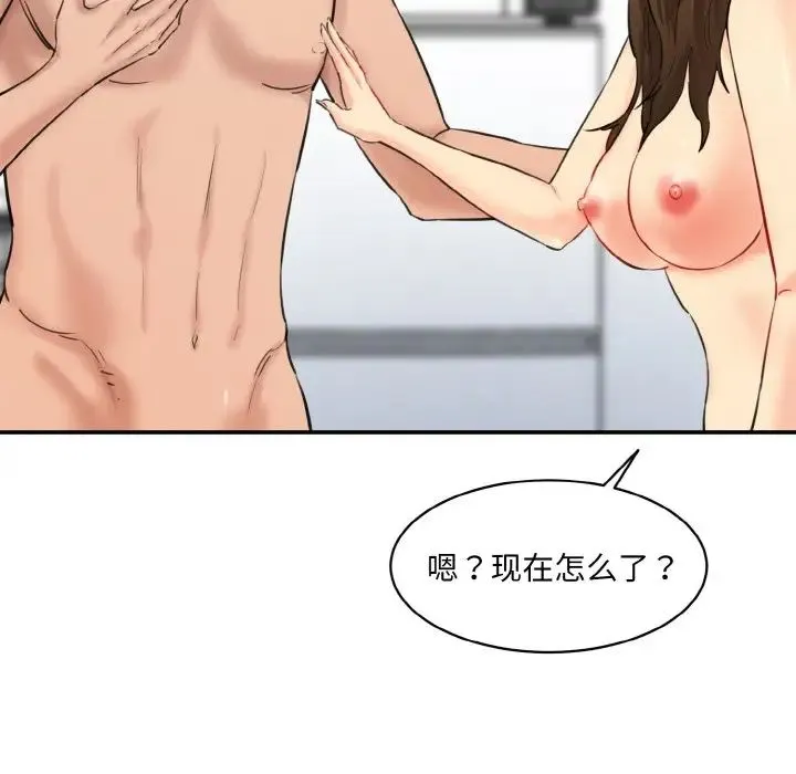 情迷研究室 - 第33話 - page 74