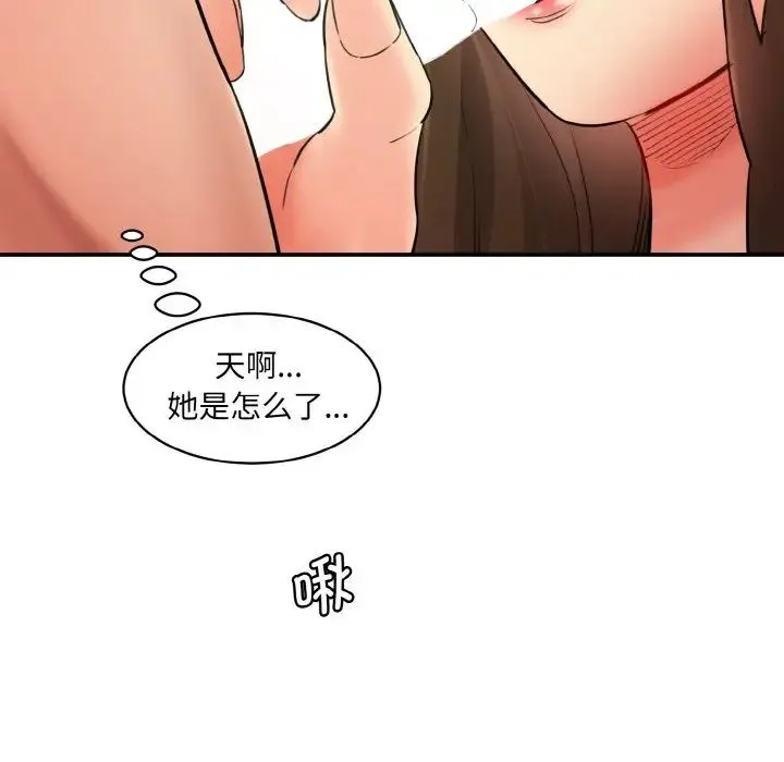 情迷研究室 - 第33話 - page 86