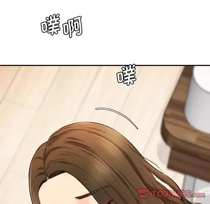 情迷研究室 - 第33話 - page 87