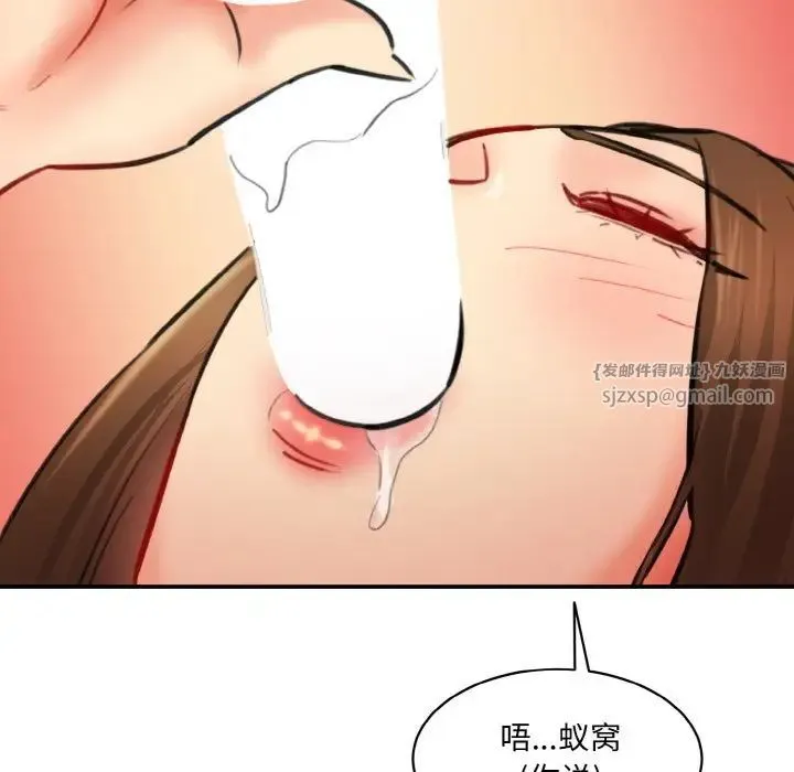 情迷研究室 - 第33話 - page 94