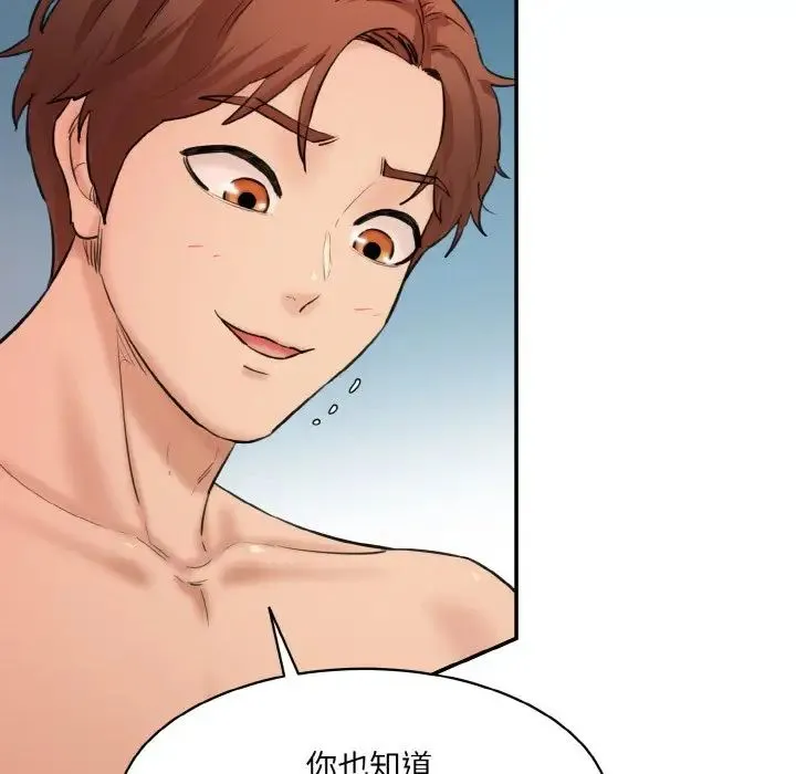 情迷研究室 - 第33話 - page 96