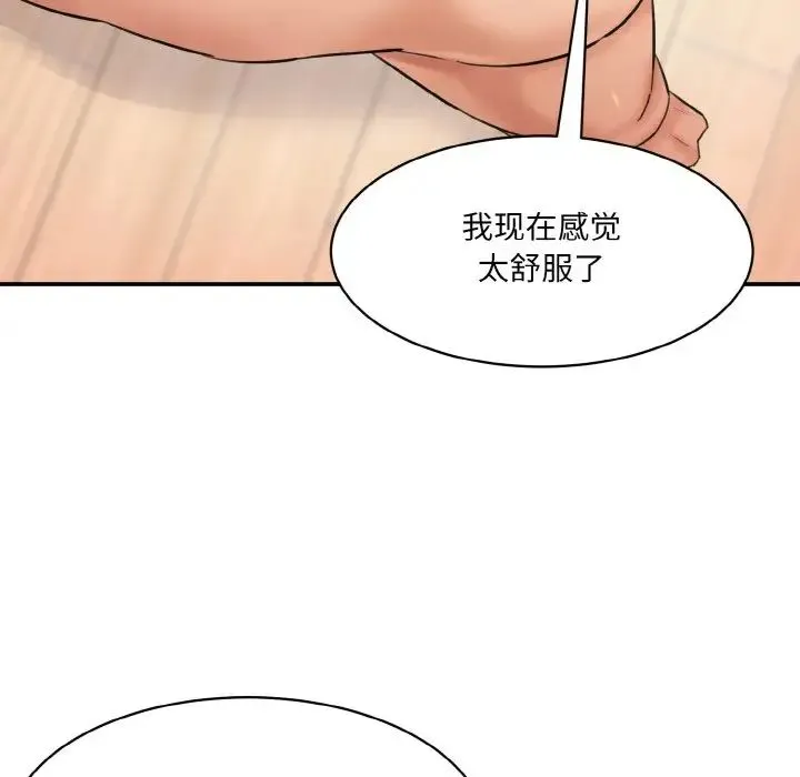 情迷研究室 - 第33話 - page 102