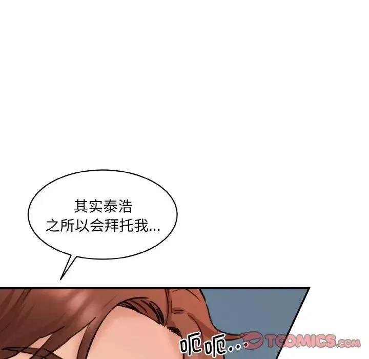 情迷研究室 - 第33話 - page 105