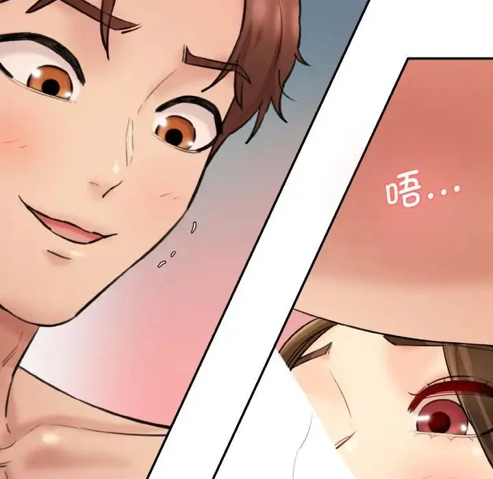 情迷研究室 - 第33話 - page 106