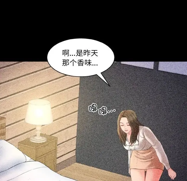 情迷研究室 - 第33話 - page 115