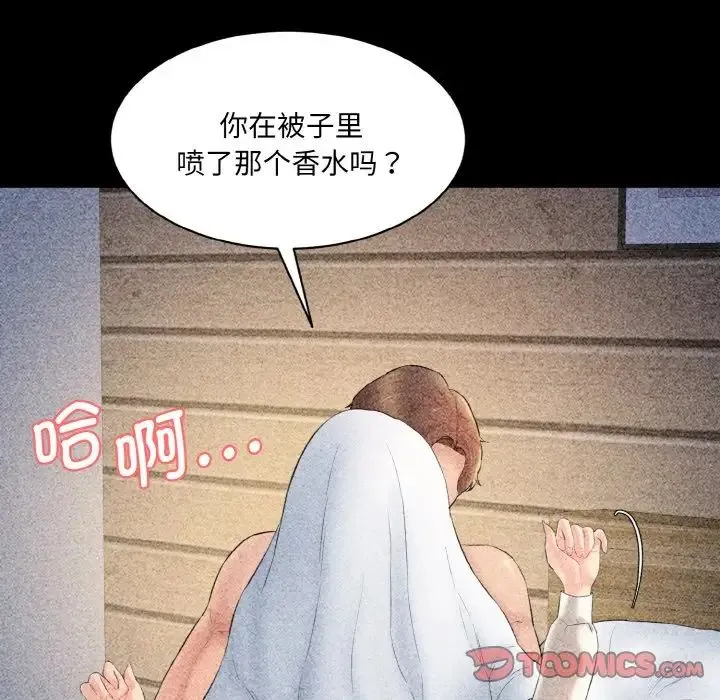 情迷研究室 - 第33話 - page 117