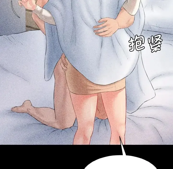 情迷研究室 - 第33話 - page 118