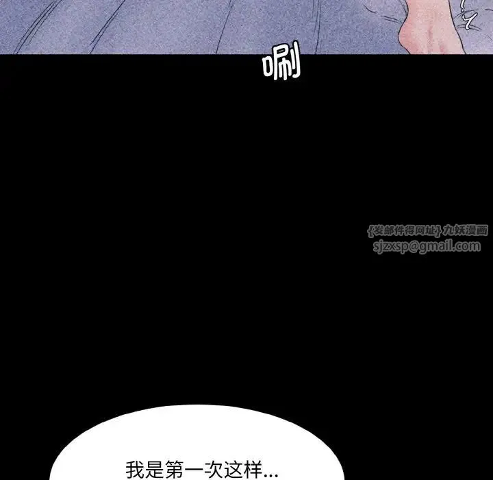 情迷研究室 - 第33話 - page 122