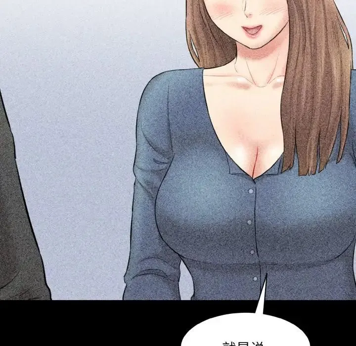 情迷研究室 - 第33話 - page 124
