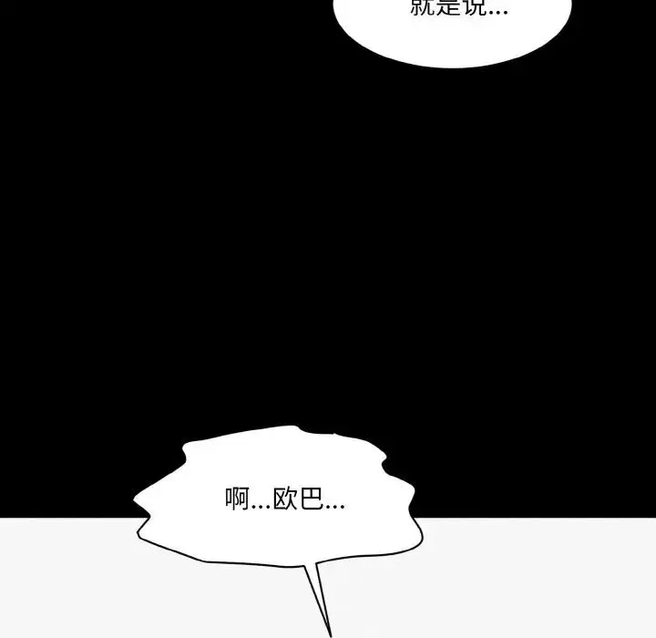 情迷研究室 - 第33話 - page 125