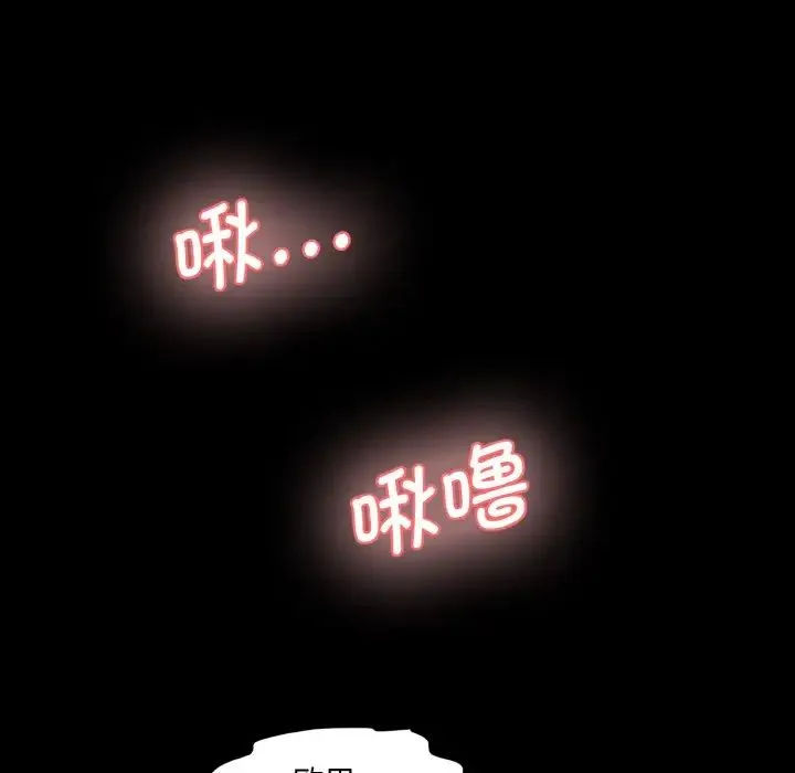 情迷研究室 - 第33話 - page 128