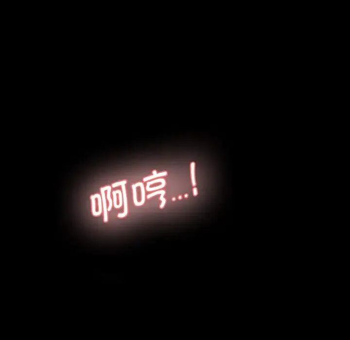 情迷研究室 - 第33話 - page 131