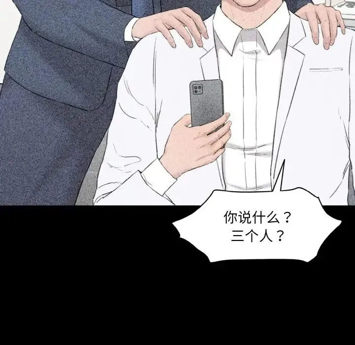 情迷研究室 - 第33話 - page 137