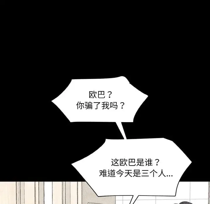 情迷研究室 - 第33話 - page 138