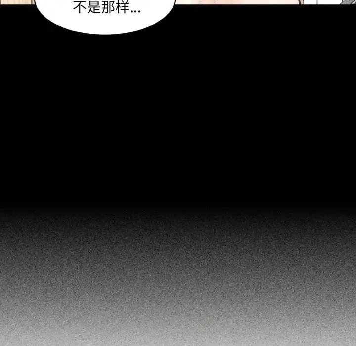 情迷研究室 - 第33話 - page 140
