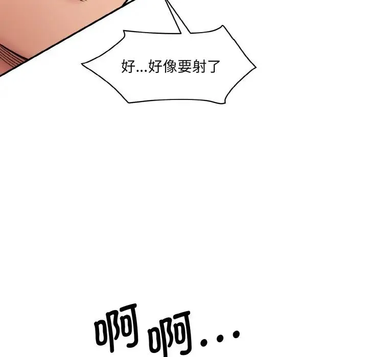 情迷研究室 - 第33話 - page 143