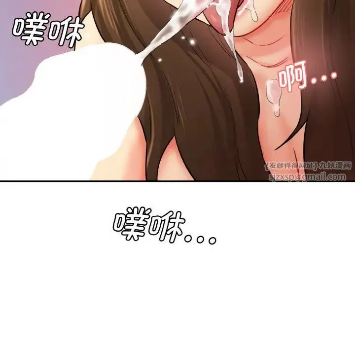 情迷研究室 - 第33話 - page 145