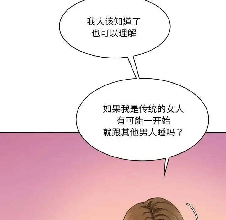 情迷研究室 - 第33話 - page 149