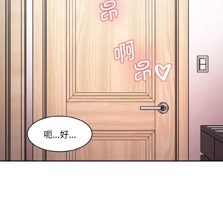 情迷研究室 - 第33話 - page 152