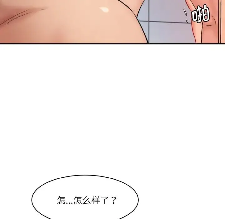 情迷研究室 - 第33話 - page 155