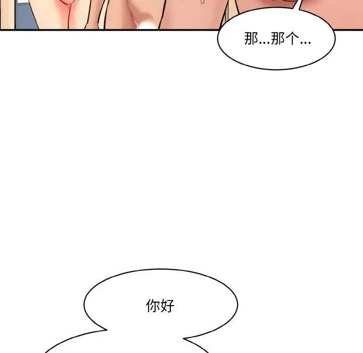 情迷研究室 - 第33話 - page 160