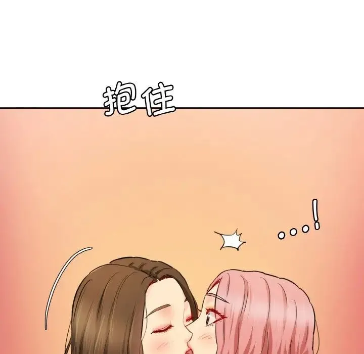 情迷研究室 - 第33話 - page 166