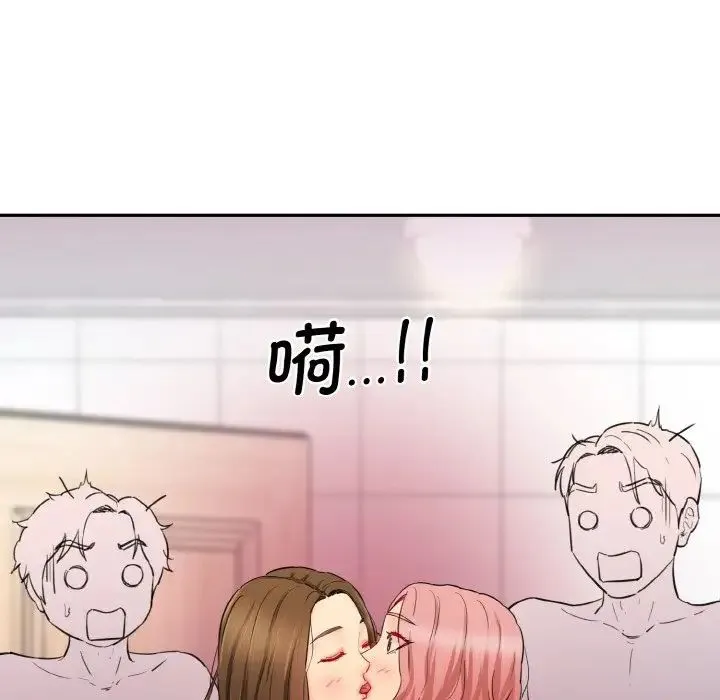 情迷研究室 - 第33話 - page 169