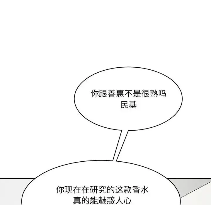 情迷研究室 - 第3话 - page 31