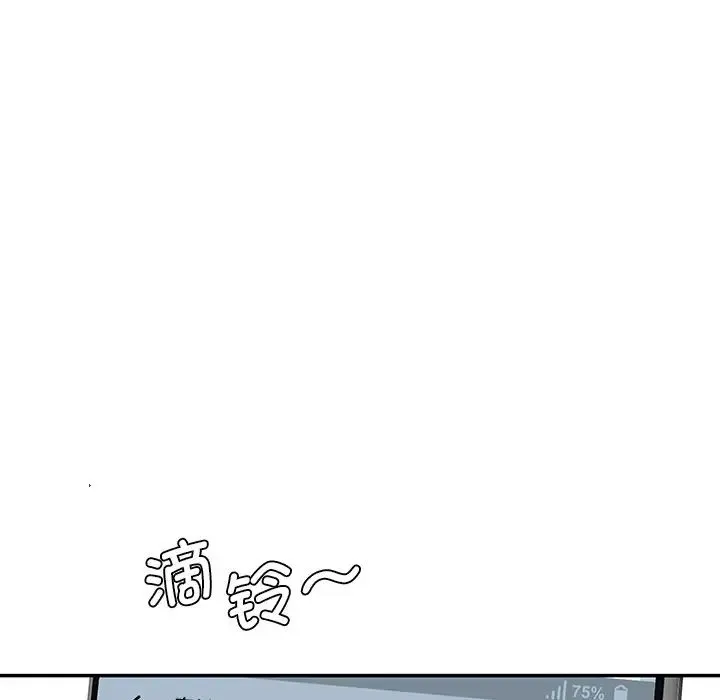 情迷研究室 - 第3话 - page 46