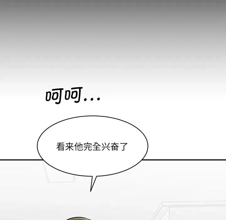情迷研究室 - 第3话 - page 58