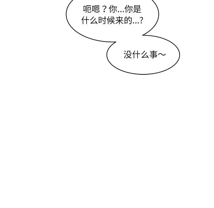 情迷研究室 - 第3话 - page 63