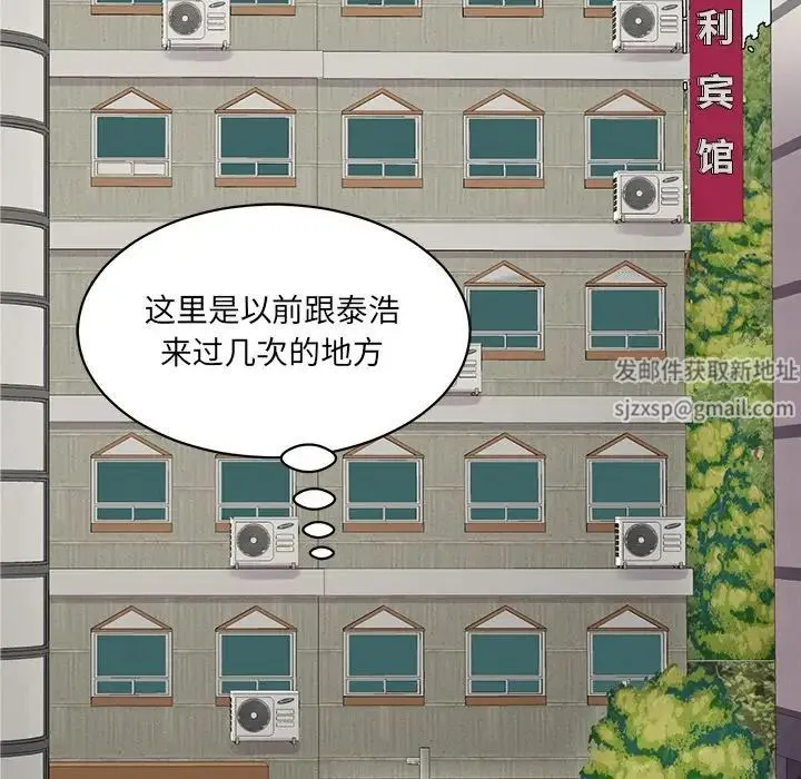 情迷研究室 - 第3话 - page 66