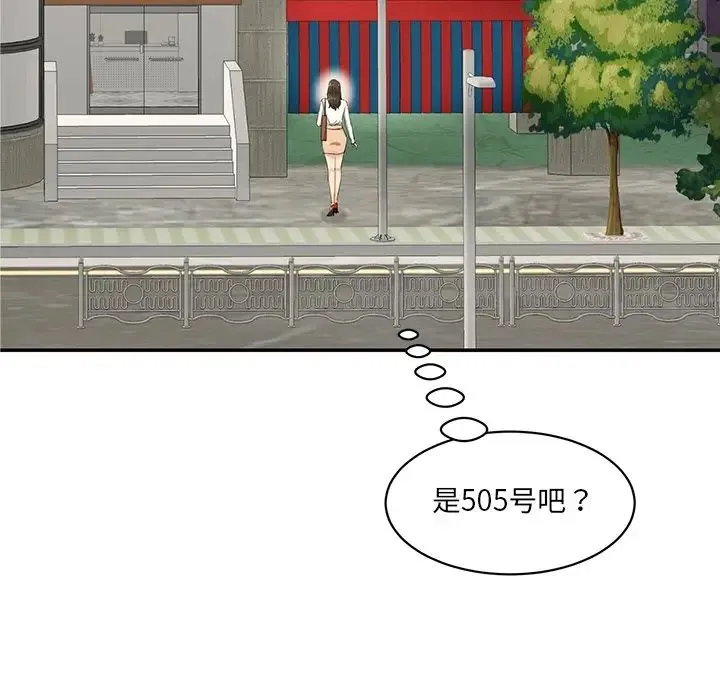 情迷研究室 - 第3话 - page 67