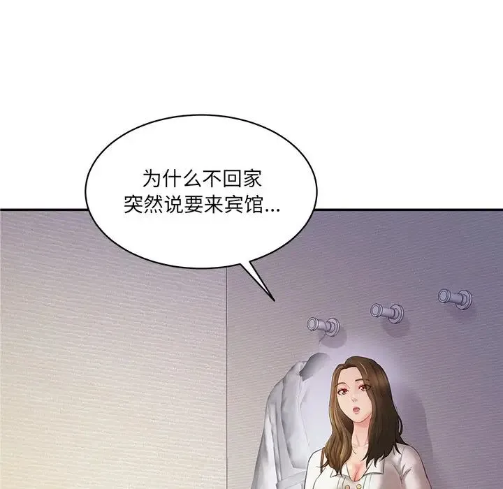 情迷研究室 - 第3话 - page 70
