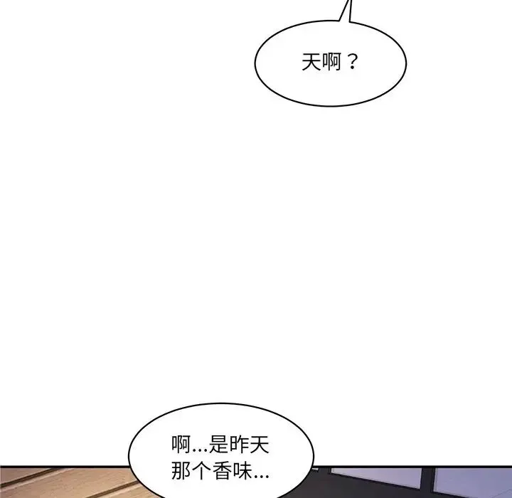 情迷研究室 - 第3话 - page 72