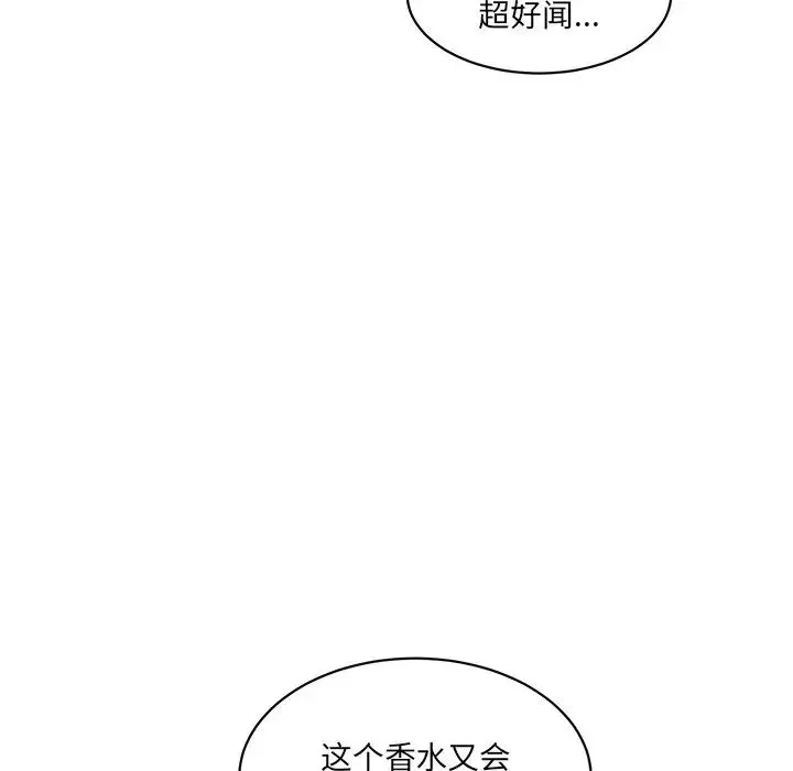 情迷研究室 - 第3话 - page 74