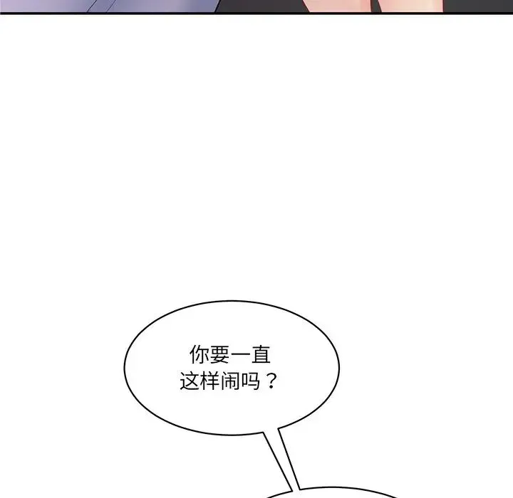 情迷研究室 - 第3话 - page 77