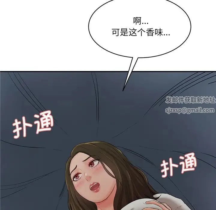 情迷研究室 - 第3话 - page 78