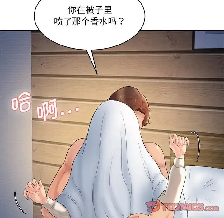 情迷研究室 - 第3话 - page 85