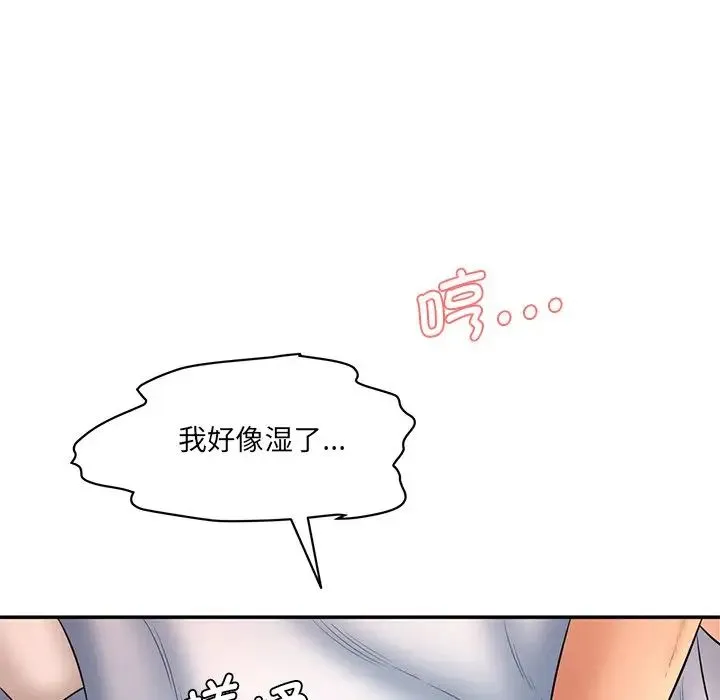 情迷研究室 - 第3话 - page 88