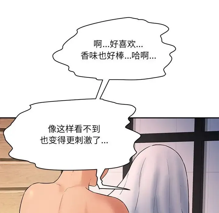 情迷研究室 - 第3话 - page 91