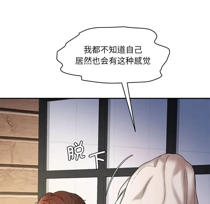 情迷研究室 - 第3话 - page 94