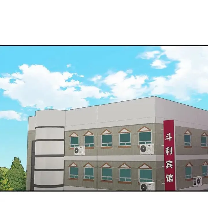 情迷研究室 - 第3话 - page 101