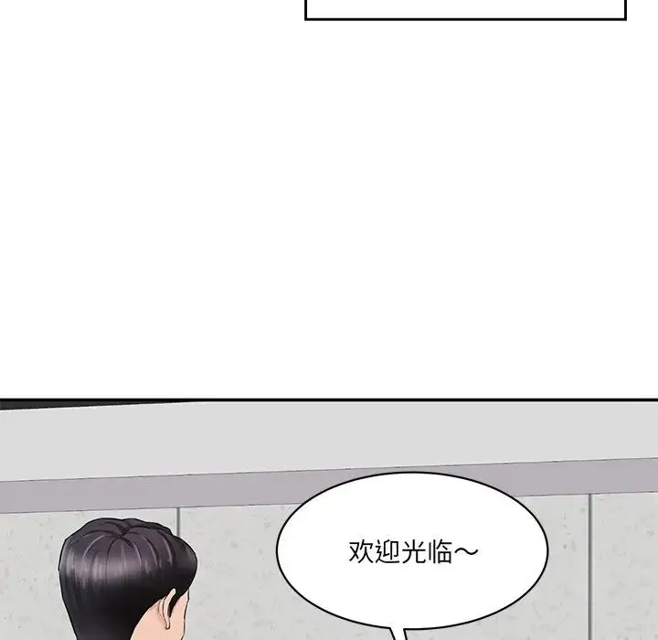 情迷研究室 - 第3话 - page 107